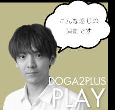 PLAY